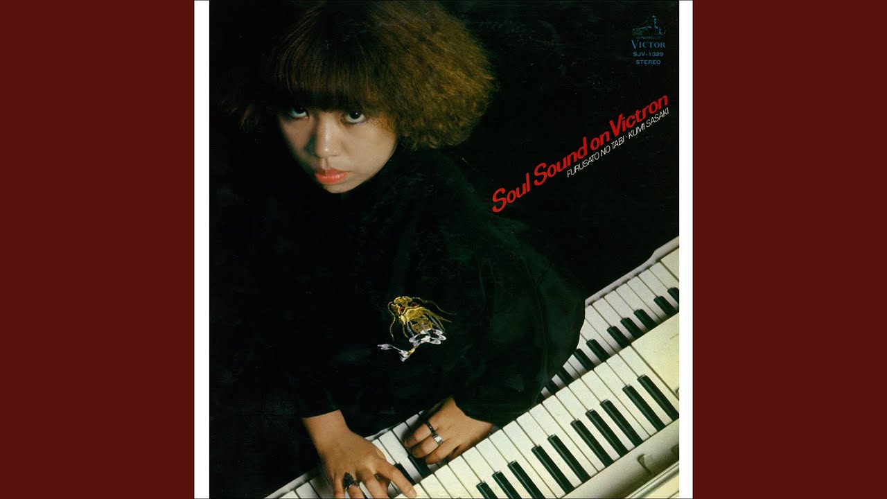佐々木久美『Soul Sound On Victron / ソウル・サウンド・オン 