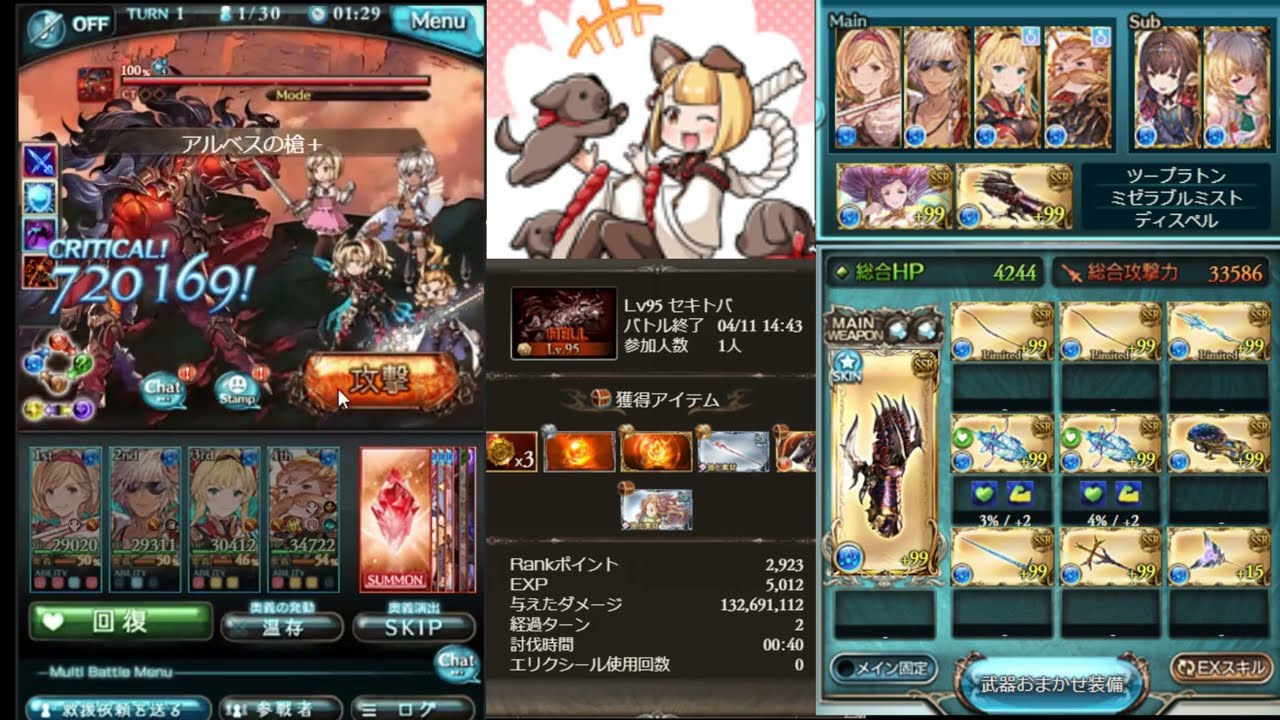 グラブル 水古戦場21 レスラー 95hell 40秒 非at 団バフ無し Youtube グラブル 水古戦場21 レスラー 95hell 40秒 非at 団バフ無し Youtube