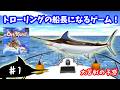 OH!YAH! of the Sea] #1 - A fishing game where you become a
