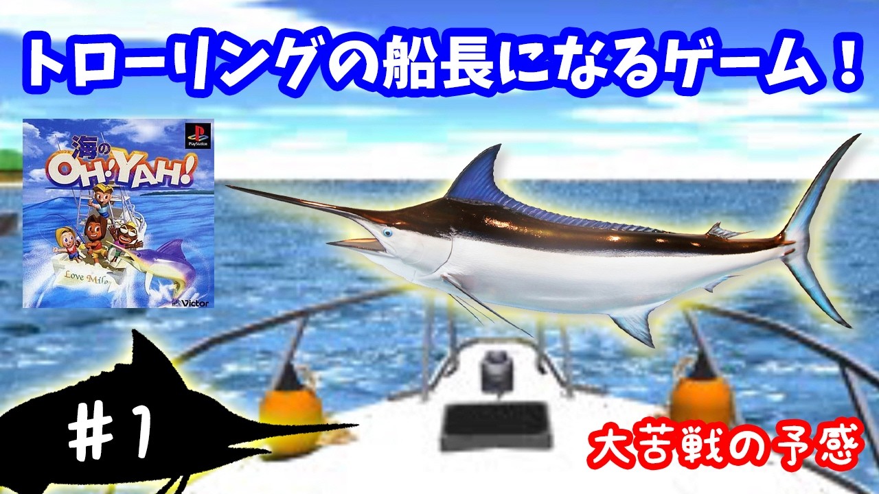 海のOH!YAH!トローリングガイド 海のOH!YAH! - YouTube