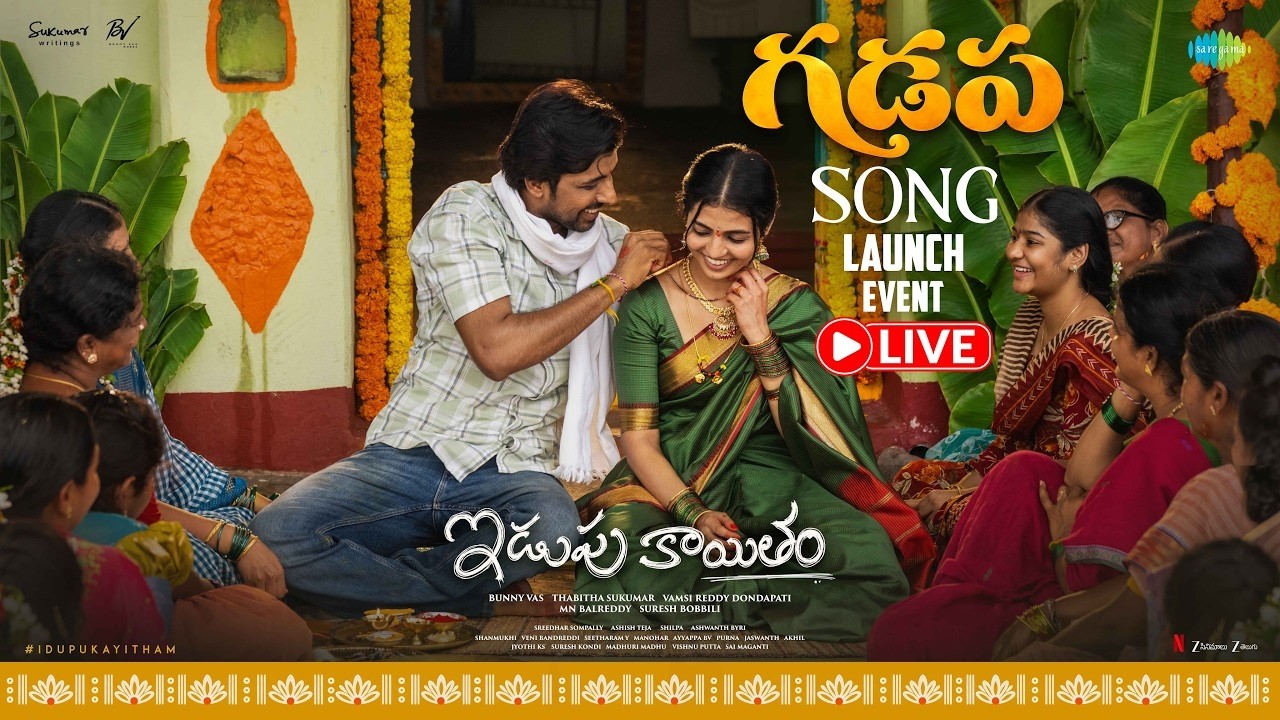 Idupu Kayitham Movie Gadapa Song Launch Event LIVE | Priyadarshi | Naga ...