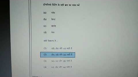 Question paper of UGC Net/Jrf . December2019  PART-3