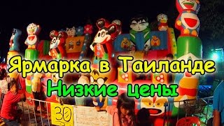 видео Шоппинг на Пхукете — его особенности, магазины и рынки