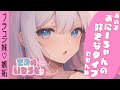 【ブラコン妹×嫉妬】妹の友達と仲良くしたら妹が嫉妬した【男性向けシチュボ】