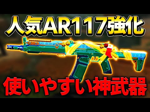 【CoDM】117強化！ツヨスンギ！よしをの隠された悩み...【よしを×みすてぃ】