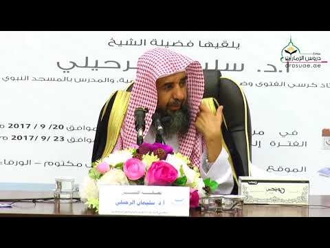 لا يخوض طلاب العلم في نوازل الأمة دون العلماء : الشيخ سليمان الرحيلي حفظه الله