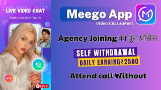 Meego App से पैसे कैसे कमाए  ? Meego App Agency Joining Process | Attend call without Live Meego App screenshot 1