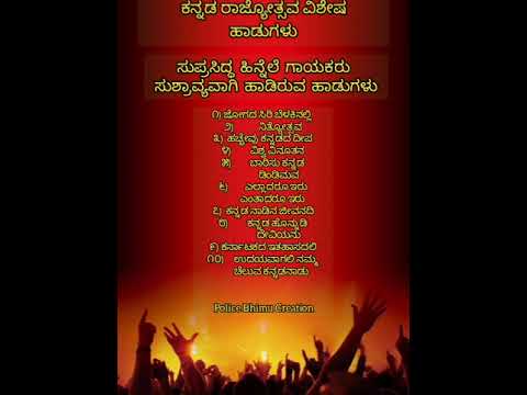  kannadarajyotsava  kannadarajyothsavarangoli       Kannada Rajyotsava Songs