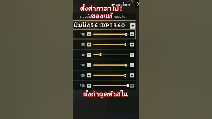 ตั้งค่าของเเท้ดูดหัวสไน #allahﷻallahﷻ #freefire #ff #colonelkkjϟ #1412913 #garenafreefire #free