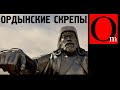Новая школьная программа в РФ: Чингисхан, Колумб и Мухаммед - московские князья!