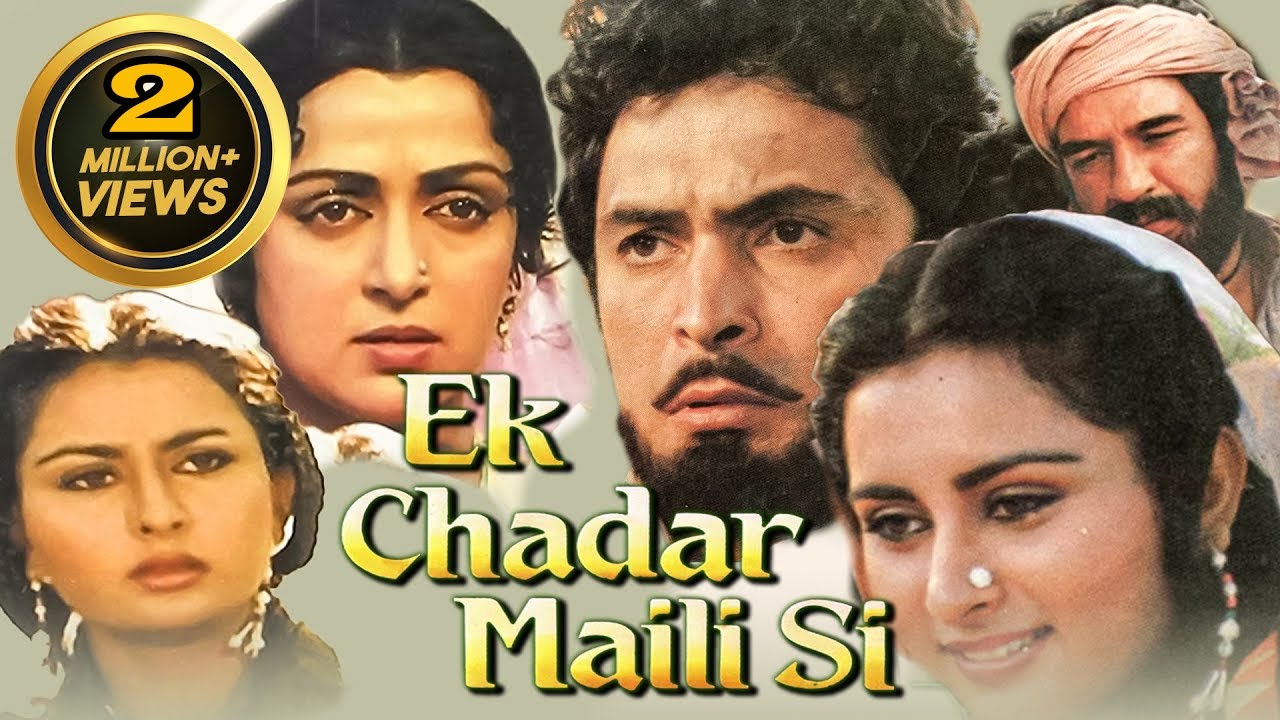 EK CHADAR MAILI SI (1986) Bollywood Hindi Full Movie | एक चादर मैली सी | Rishi Kapoor, Hema Malini
