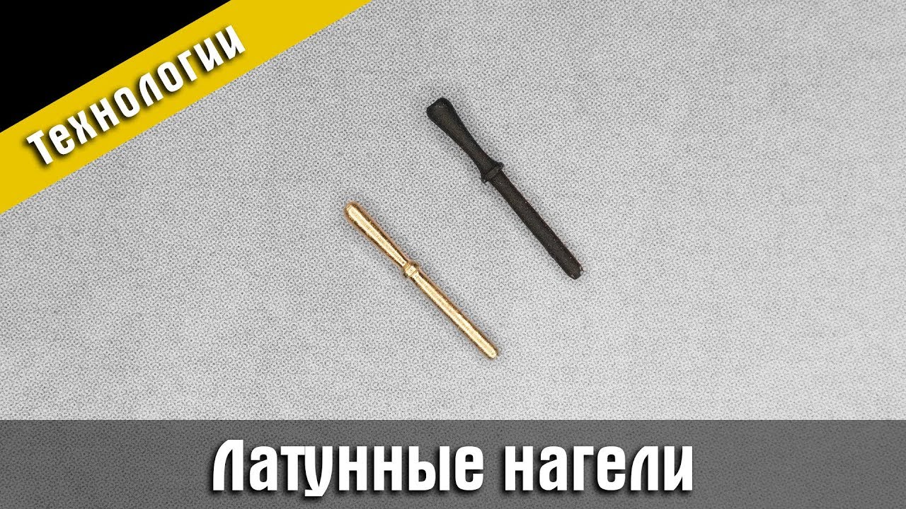 Восстановление латунных шестерен