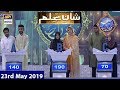 Watch Shan-e-Sehr |Segment| Shan e Ilm | 23rd May 2019 Online In Hd