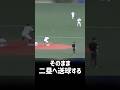【大誤審】審判がよそ見をしてしまう