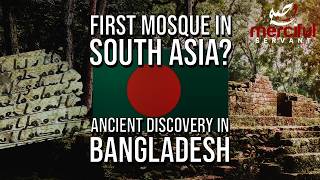 ANCIENT DISCOVERY!! 7TH CENTURY MOSQUE DISCOVERED IN BANGLADESH - FIRST MOSQUE IN SOUTH ASIA?