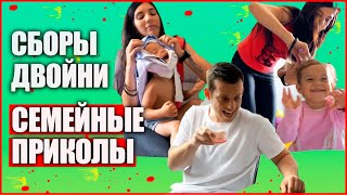 СБОРЫ ДВОЙНИ / Муж и жена (2020) / Семейные видео приколы