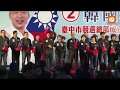 1213韓國瑜台中競總成立 盧秀燕接主委