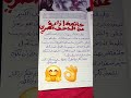 خاتمة إذاعة مدرسية عن المتحف المصري الكبير 