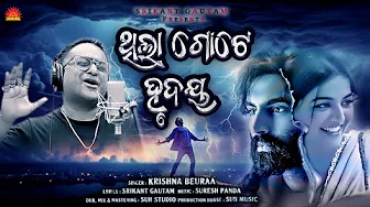 Thila Gote Hrudaya | Odia Video Song | Krishna Beura | Srikant Gautam | Suresh Panda | Sun Odia