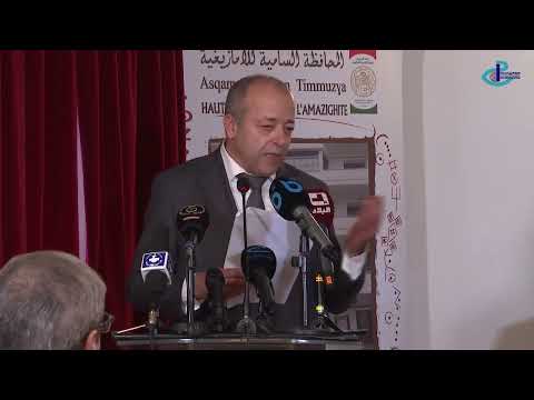 كلمة السيد محمد بوسليماني وزير الاتصال