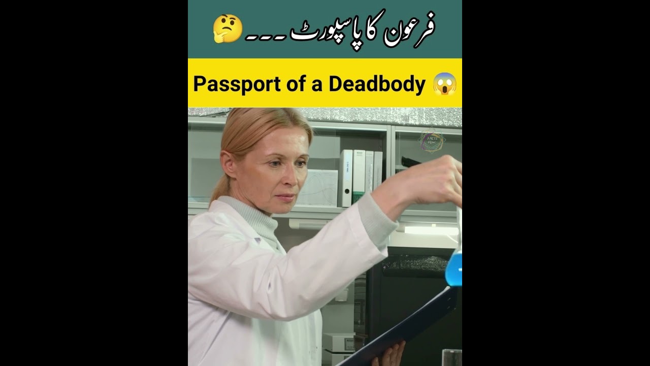 Passport of Pharaoh|فرعون کا پاسپورٹ