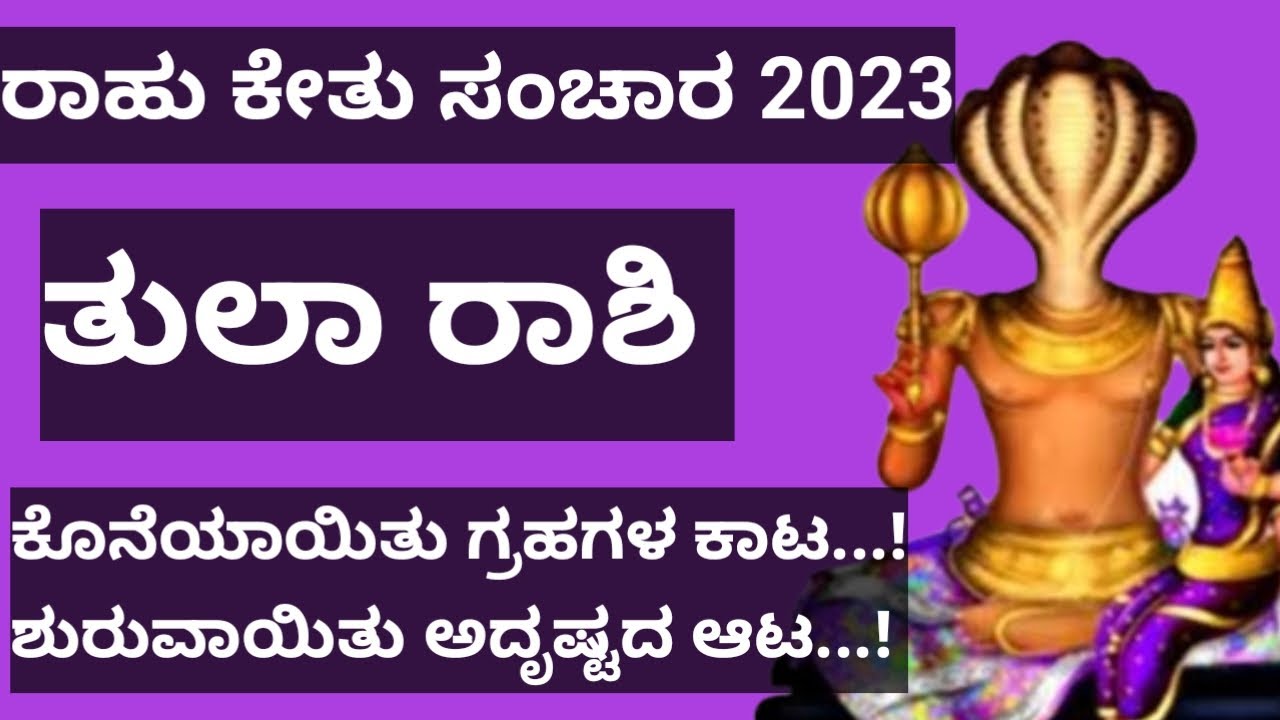 Tula Rashi Rahu Ketu Transit 2023 In Kannada Tula Rashi Rahu Ketu tula-rashi-rahu-ketu-transit-2023-in-kannada-tula-rashi-rahu-ketu