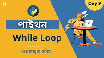 Python While Loop in Bangla | Python Tutorial in Bangla 2025 ✅