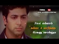 Tamil whatsapp status lyrics  santhosh supramaniyam love  gr creations