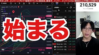 9/5【雇用統計最悪。日経平均上昇続くか⁉海外勢が日本株を大量売却‼】雇用統計控えドル円147円。ショートカバー炸裂×ハイテク株上昇で日経大幅高。米国株、ナスダック、半導体株どうなる。