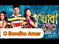 O bondhu amar  bangla movie song