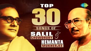 Top 30 Songs Of  Salil Chowdhury & Hemanta Mukherjee | Path Harabo Bolei | Amay Prashna Kare