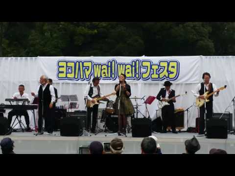ジョーカーズ「Locomotion」(ロコモーション) ヨコハマワイワイフェスタ2016