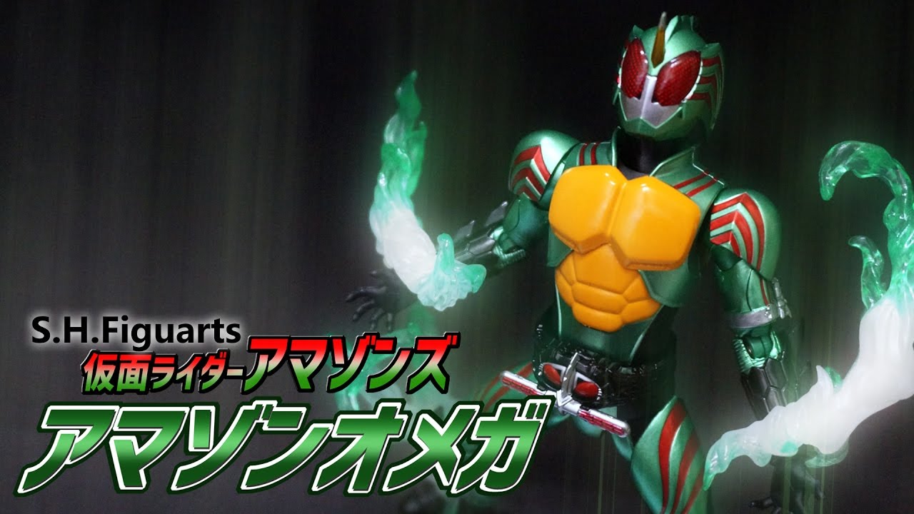 S H Figuarts 野生のアマゾン 仮面ライダーアマゾンズ アマゾンアルファamazon限定版を開封 Youtube