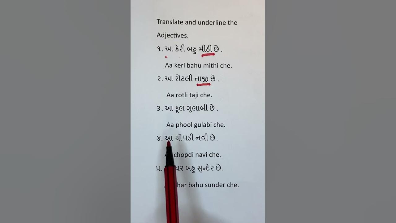 Adjective In Gujarati educational learning shortsyoutube adjective-in-gujarati-educational-learning-shortsyoutube
