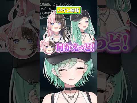 「プロピ兄弟」に対抗して「パイン姉妹」になろうとする八雲べに&橘ひなの #shorts #八雲べに #橘ひなの #ぶいすぽ #切り抜き