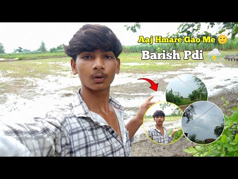 Aaj Hamare Gao Me 🙂 Barish Pdi ⛈️