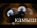 Five Nights at Freddy's | Шестой чич 🌾