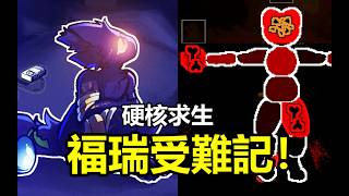骨折、感染、心律失常   負面buff滿天飛！硬核像素生存遊戲《未知傷亡》