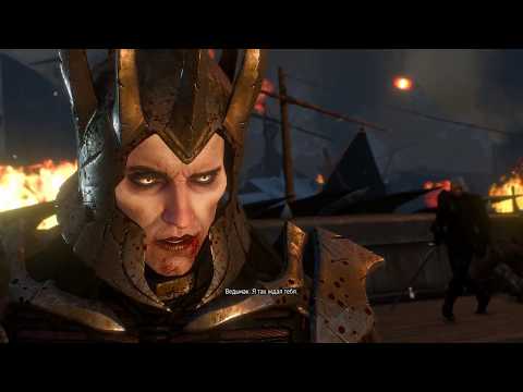 Ведьмак против Эредина - На смерть!