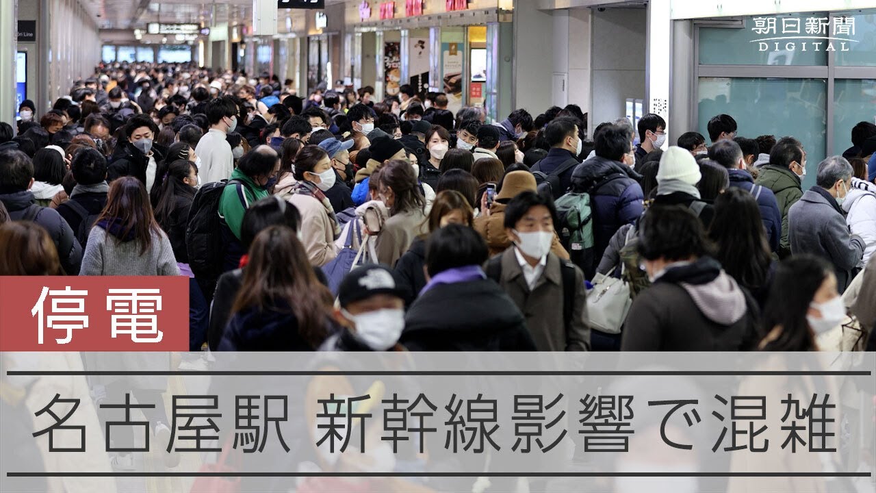 名古屋 駅 混雑