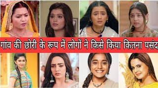Ranking Of Most Loved Village Girl Characters From Star Plus serials। imli, Teri Meri Doriyaan