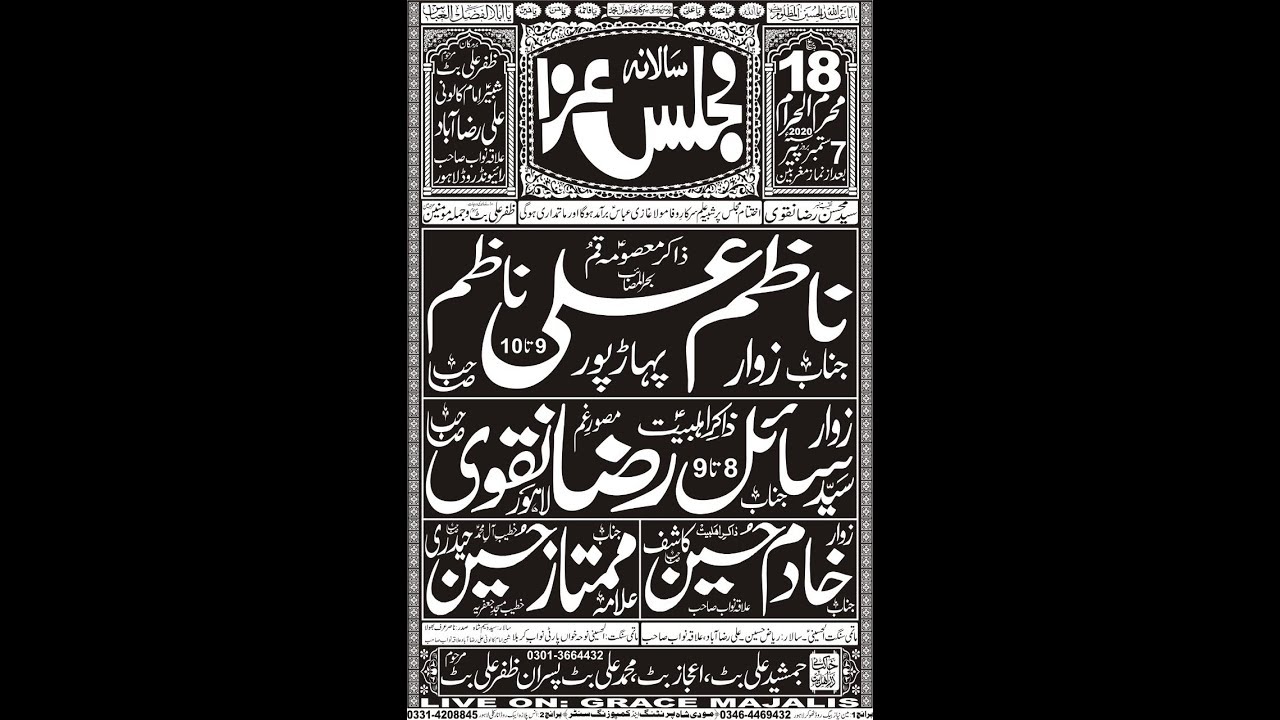 Live Majlis Aza 18 Muharram 7 September 2020 Ali Raza Abad Alaqa Nawab ...