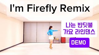 I'm Firefly Remix (I'm a Firefly) Linedance / Beginner / K-Pop Line Dance / Hwang Ga-ram / Teache...