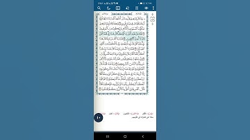 سورة الأنعام آية(٧٦)