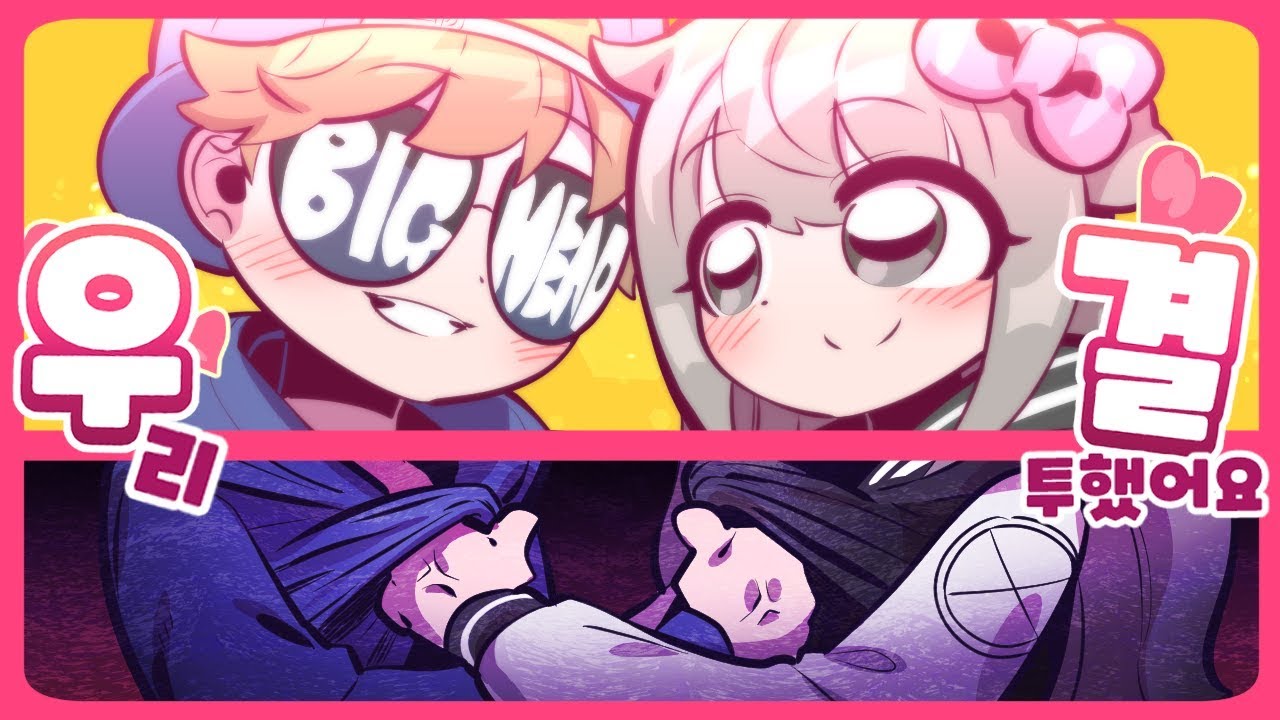 양아지&빅헤드 - 