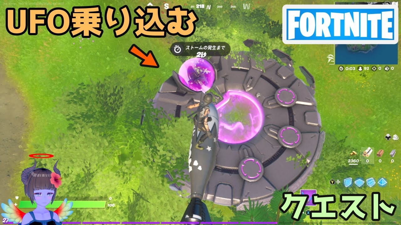 Ufoに乗り込む フォートナイト Fortnite Youtube