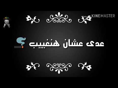 دي الناس مش شغلاني حالة واتس مهرجان السلكان رمز الامان