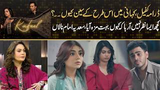 Sadia Imam Not Happy On Drama Kafeel Scenes | Drama Review