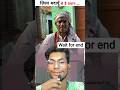 Wait For End 😱 | बाबा ने ऐसा क्या बोल दिया 😂 #shorts #funnyshorts