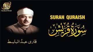 Surah Quraysh | Qari Abdul Basit | سورة   قُرَيْش |  الشيخ عبد الباسط عبد الصمد